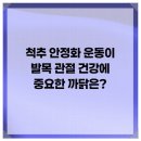 강한마디재활의학과의원 | 송도 지역 재활의학과 방문 가이드 비수술적 재활치료와 도수치료 중심으로 알아보기예요