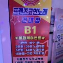프렌즈노래연습장 이미지
