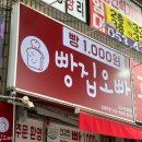 1호선 안지랑역 | [안지랑역 맛집/대구 가성비 빵집] 빵집오빠 대구안지랑점