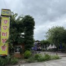 쭈꾸미집 - 경주시 | 김포)양촌 쭈꾸미 맛집 그집쭈꾸미 내돈내산 후기