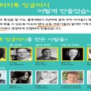 생생 뮤지컬 잉글리쉬 이미지