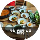 회만당 이미지