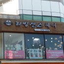 본점 리빙센스헤어 Daum카페