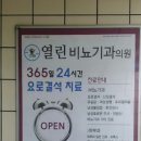 열린비뇨기과의원 이미지