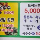 도곡모싯잎송편