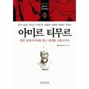 중아