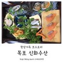 목포신선수산 이미지