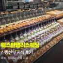 팰리스 | 웨스턴팰리스 시식후기｜예식 전 꼭 가봐야 하는 이유