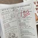 삼성영어셀레나화곡캠퍼스학원 | [치동초/중/고 영어학원] 삼성영어셀레나 치동중 중간고사 100점 만점 후기