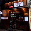 씨유(CU) 사하감천점 | 감천동 술집 양고기 맛집 램팟 방문후기