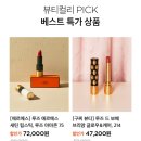 오휘후에이케이백화점 | 백화점 화장품도 새벽배송 화장품이 똑 떨어졌을 땐 제니처럼 뷰티 컬리로 주문하자