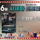 주안영상미디어센터