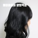 에이바헤어 양원역점 이미지