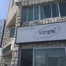월정상회 - 순창군 강천로 932 | 월정상회