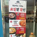 매일족발 | 다산동맛집 [매일화덕족발다산점]포장후기