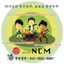 엔씨엠(NCM) 이미지