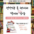 독서 레시피북 이미지