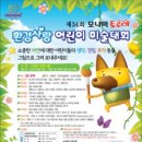 어린이 미술회화 이미지