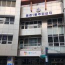 등촌1동주민센터 이미지