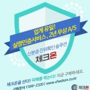 피에스타 PC(광주장지점) | 체크온 설치 후기 - 두리아치킨 장지점