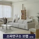 소파연구소쏘랩 이미지