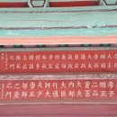 정분,정지산 정려 이미지