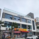 광장서대회(교동점) 이미지