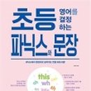 시니어 영어 초급 이미지