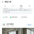 세일스창