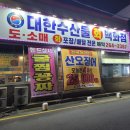 돼지본색대한수산 이미지