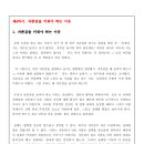 나와 타인 이해, 긍정 대화법 이미지