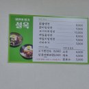 설옥칡냉면 이미지