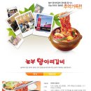 항아리갈비 이미지