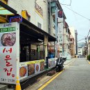 [역삼] 서울집 – 따뜻한 만두국 한 그릇이 생각날 때, 역삼역 직장인이 즐겨 찾는 그 곳!