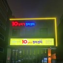 10년타기 정비센터 수유점 이미지