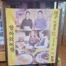 항아리어탕 이미지