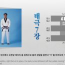 태극태권도장 네이버블로그