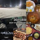 원모타임 | [26년 3주차] 일상 기록 / 보드 원모타임
