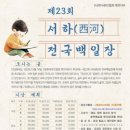 서하네 웹이코노미