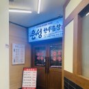 이리한우2호점 | 서현역 맛집 분당 곱창 은성한우곱창 모둠초밥 대파김치 곱창 조합