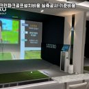 산본스크린골프 이미지