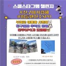 스타스쿨