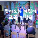 서촌초교병설 이미지