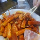 정류장앞떡볶이