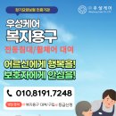 주식회사 복지케어 이미지