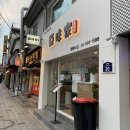 두미가 청량리점 이미지