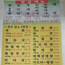 금강생고기