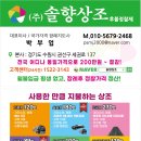 솔향상조