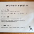 NEXT PC Cafe 부산본점 | [부산/부산대] 주말 오픈런, 돈카츠 맛집 “톤쇼우” (웨이팅 총정리)