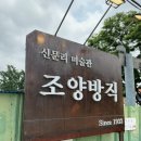 조양무역 | 서희필라테스 / 조양방직 / 강화도 대형카페
